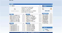 Desktop Screenshot of bysj.njfu.edu.cn