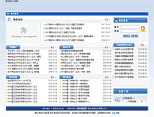 Tablet Screenshot of bysj.njfu.edu.cn