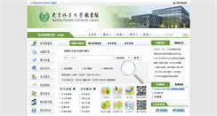 Desktop Screenshot of lib.njfu.edu.cn